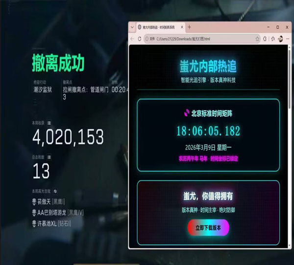 初中生制作外挂三角洲软件效果